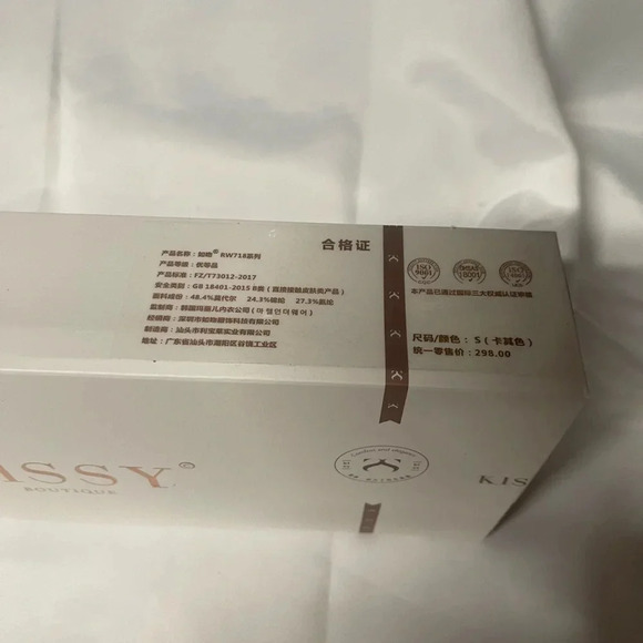 Kissy Boutique Bra Vest and Panties Set Nude NWT - Picture 11 of 11